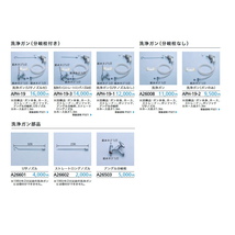 ダイワ化成 APH-19-3 洗浄ガン ストレートロングノズル付 分岐栓付き_画像2