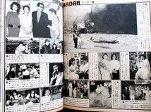 ♪週刊明星1985年10.31号No.45！柏原芳恵河合奈保子沢口靖子石原裕次郎河合その子郷ひろみ松田聖子山口百恵とんねるず伊藤かずえ渡辺桂子_画像7