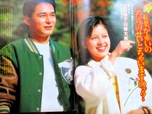 ♪週刊明星1985年12.12号No.51！山口百恵早乙女愛中山美穂中森明菜松田聖子天地真理桑田佳祐大西結花本田美奈子沢口靖子早見優芳本美代子_画像3