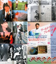 ♪週刊明星1985年11.14号No.47河合奈保子薬師丸ひろ子西城秀樹夏目雅子四十九日おニャン子クラブ桜田淳子増田恵子横浜銀蝿岡本舞子柏原芳恵_画像2