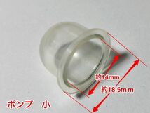 ☆５個 プライマリーポンプ 小 /キャブ用 /外径 約18.5mm 内径 約14mm 高さ 約14.5mm/ 草刈機 刈払機 チェーンソー ワルボロ 社外品 新品_画像2