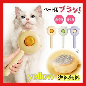 イエロー　ペット用コーム　トリミング　ペットブラシ　犬ブラシ　猫ブラシ　犬用　猫用　グリーン　パープル　