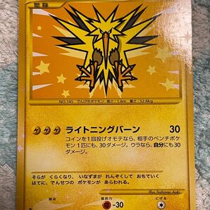 ポケモンカード　サンダー　復刻　1ED フロンティアの鼓動　100/100 pt3