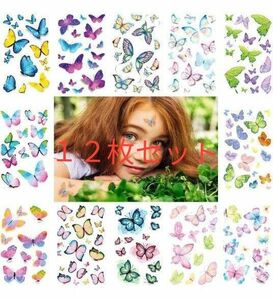 タトゥーシール 蝶 キラキラ かわいい 多彩なバタフライボディシール 女の子　レディース用 シール　セット　１２枚