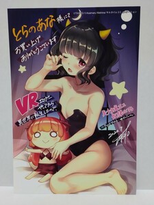 VRエロゲーやってたら異世界に転生したので、美少女魔王を奴隷化する 1巻 イラストカード とらのあな購入特典品