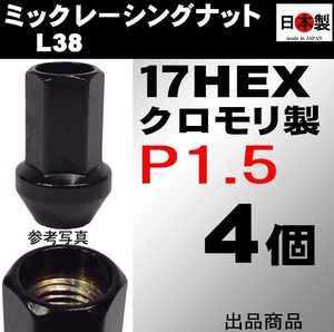 ★ミック　レーシングナット　2022 P1.5 セミロング L38 17HEX M12 ブラック 4個 SCM435 日本製 クロモリ 貫通くり抜き (バラ売り)