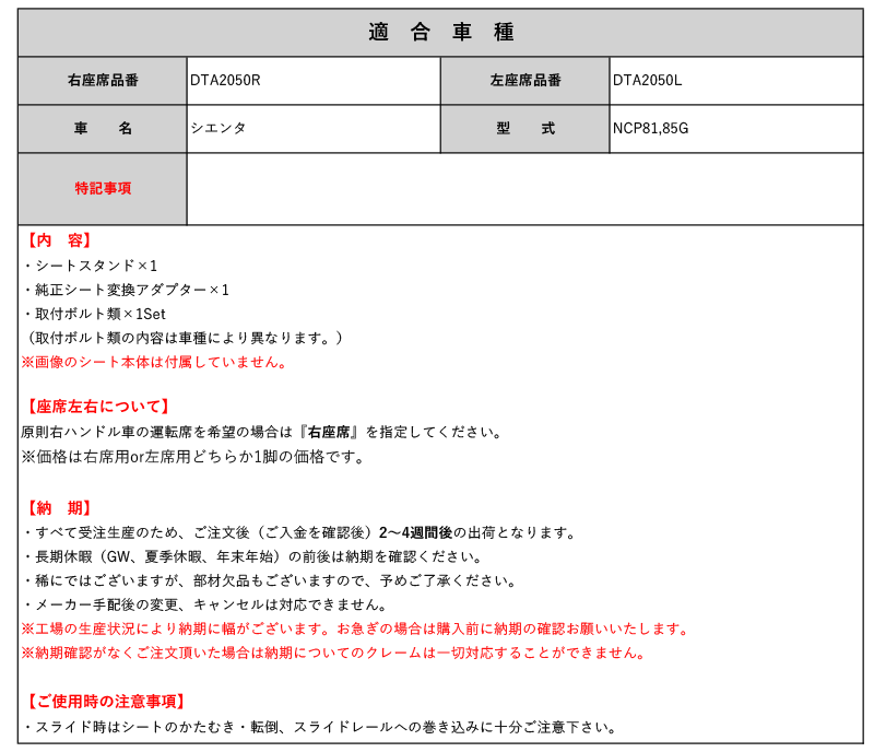 追加内容 N SPORT]NCP81,85G シエンタ純正シート用ゲーミングシート