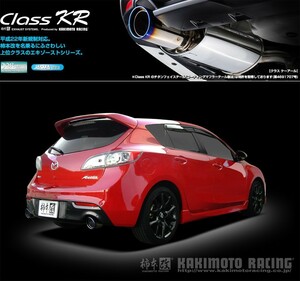 [柿本_改]DBA-BL3FW マツダスピードアクセラ _2WD(L3-VDT / 2.3 / Turbo_H21/06～H25/11)用マフラー[Class KR][Z71322][車検対応]