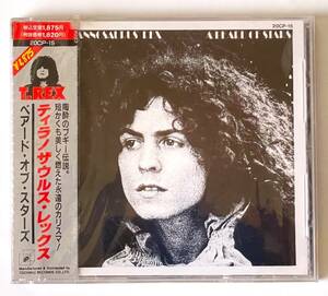 未開封新品CD【送料無料】ティラノザウルス・レックス/ベアード・オブ・スターズ■TYRANNOSAURUS REX/BEARD OF STARS■マーク・ボラン