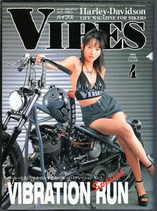 VIBES(バイブズ) 2004年4月号 Vol.126　桜井風花（表紙モデル・グラビア・ピンナップ）他 ハーレーダビッドソンライフ　マガジン