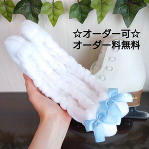 エッジの長さ~30㎝ スケート エッジカバー ブレードカバー ホワイト×水色