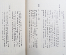 F1/国家の起源と伝承 古代インド社会史論 叢書ウニベルシタス 法政大学出版局 1986年 /古本古書_画像3