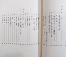 E/与勝離島の混血たち 一実業人の観た琉球歴史 親川光繁著 沖縄三越 昭和59年 /沖縄県/古本古書_画像4