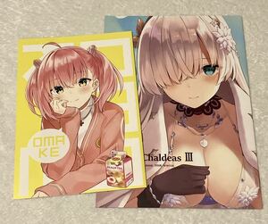 ★B あずーる/しえるあーく C95 新刊+おまけ本 アナスタシア Fate FGO コミケ95