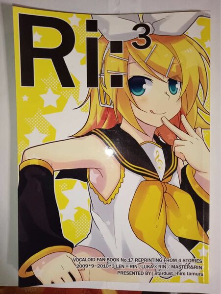 VOCALOID FANBOOK [Ri:3]