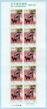 記念切手　1995年　切手趣味週間　「画室の客」　80＋20円　シート　未使用_画像1
