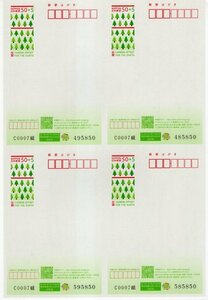 年賀はがき　平成22年用　カーボンオフセット年賀　4面連刷　未使用