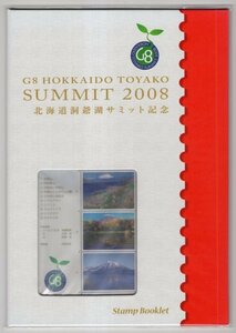 記念切手　2008年　北海道洞爺湖サミット　ハードカバー切手帳　未使用