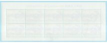 記念切手　2008年　国際文通週間　東海道五拾三次之内　「石部」　130円　シート　未使用_画像2