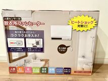 ★送料無料★美品 壁掛け式 脱衣所ファンヒーター 人感センサー付き ヒートショック対策に DWC-J120H-WH 使用感少ない ZEPEAL 電響社_画像7