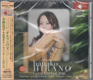 [CD/Live Notes]ガゼッラ:ハープ・ソナタOp.68&バッハ[オーウェンズ編]:シャコンヌ(BWV.1004から)&フォーレ:即興曲他/平野花子(hp) 2010.11