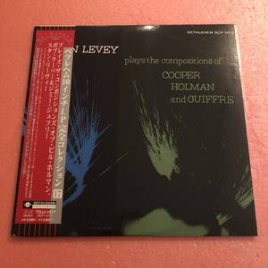 10 国内盤 帯付 スタン リーヴィー プレイズ ザ コンポジション オブ ビル ホフマン ボブ クーパー ＆ ジミー ジュフリー Stan Levey