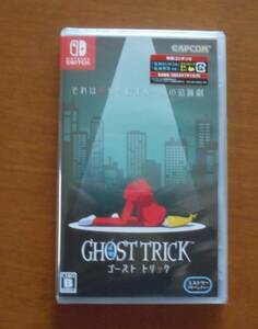 【Switch】 ゴーストトリック　カプコン　GHOST TRICK　CAPCOM（逆転裁判）未開封 特典付き