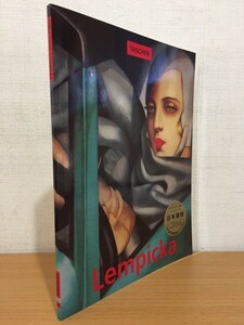 【送料160円】図録 タマラ・ド・レンピッカ タッシェン出版 アートシリーズ日本語版 1993年 [Lempicka]