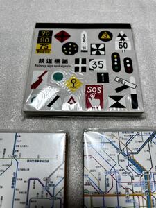 未使用 新品 鉄道 路線図 首都圏 中部 標識 メモ 3点セット レア 希少 文房具 メモ帳