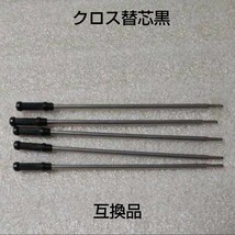 5本♪クロス リフィル ボールペン用 替え芯 互換品 黒 中字_画像1