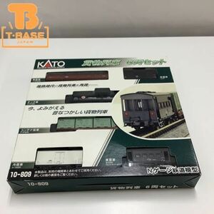 1円〜 動作確認済み KATO Nゲージ 10-809 貨物列車 6両セット