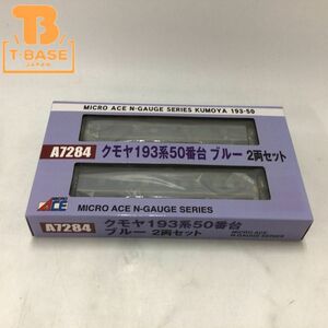 1円〜 動作確認済み MICRO ACE Nゲージ A7281 クモヤ193系 50番台 ブルー2両セット