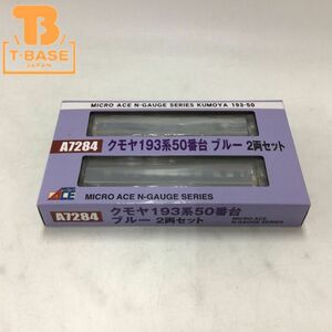 1円〜 動作確認済み MICRO ACE Nゲージ A7284 クモヤ193系 50番台 ブルー 2両セット /b