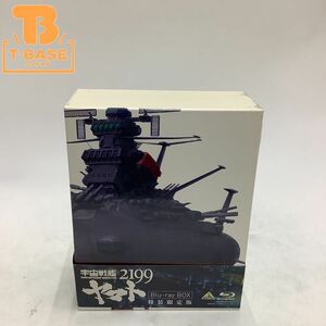 1円〜 宇宙戦艦ヤマト2199 Blu-ray BOX 特装限定版