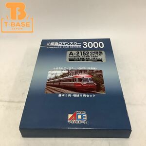 1円〜 動作確認済み MICROACE Nゲージ A-2152 小田急ロマンスカー 3000形(改造後) 基本5両セット