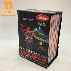 1円〜 キャプテンスカーレット コレクターズボックス 5.1chデジタルリマスター版 DVD