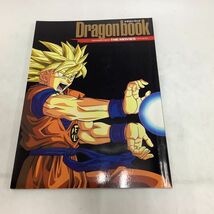 1円〜 破損 ドラゴンボール DVD BOX ドラゴンBOX GT編_画像5