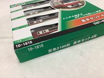 1円〜 動作確認済み KATO Nゲージ 10-1815 京急2100形 基本セット4両_画像8