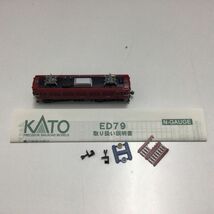 1円〜 動作確認済み KATO Nゲージ 3031 ED79 、3017-1 EF65 特急色 2個セット_画像4