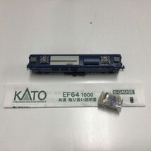 1円〜 ジャンク KATO Nゲージ 3011-1 EF65 レインボー、3024 EF64 1000一般色 クーラー搭載 2個セット_画像5