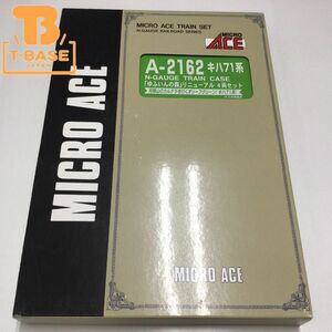 1円〜 動作確認済み MICRO ACE Nゲージ A-2162 キハ71系 「ゆふいんの森」リニューアル 4両セット