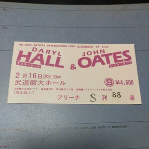 コンサートチケット　半券　DARYL HALL & JOHN OATES ダリルホール&ジョンオーツ　ホール&オーツ　1984年　@日本武道館