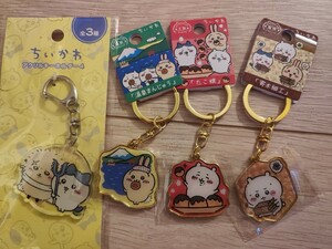 chi...... bee crack sea otter san . present ground key holder set sale 