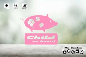 子ブタ カッティング ステッカー child Kids baby 色選択OK　Mz Garden