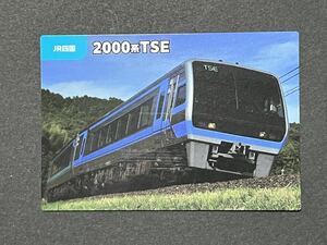 【まとめて可】鉄道チップス 2000系 TSE JR四国 電車カード 南風 宇和海