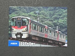 【まとめて可】鉄道チップス 227系 0番代 JR 西日本 電車カード