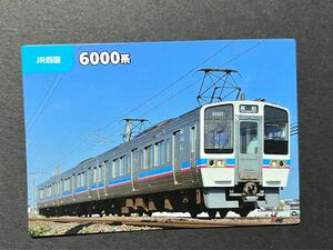 【まとめて可】鉄道チップス 6000系 電車 カード JR四国