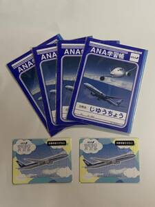 ANA　全日空 自由帳　じゆうちょう　ノート　4冊　ひこうきパズル　２個