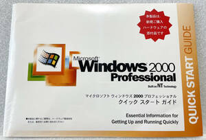 DSP版 Windows 2000 Professional SP3適用済み PC/AT互換機(新規インストール版)