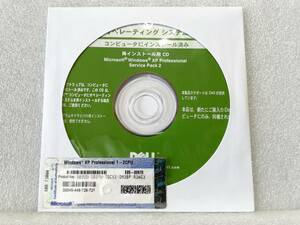 DELL Windows XP Professional SP2適用済み 32bit 再インストールCD-ROM